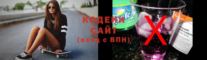 продажа наркотиков  Аксай  Кодеиновый сироп Lean Purple Drank 